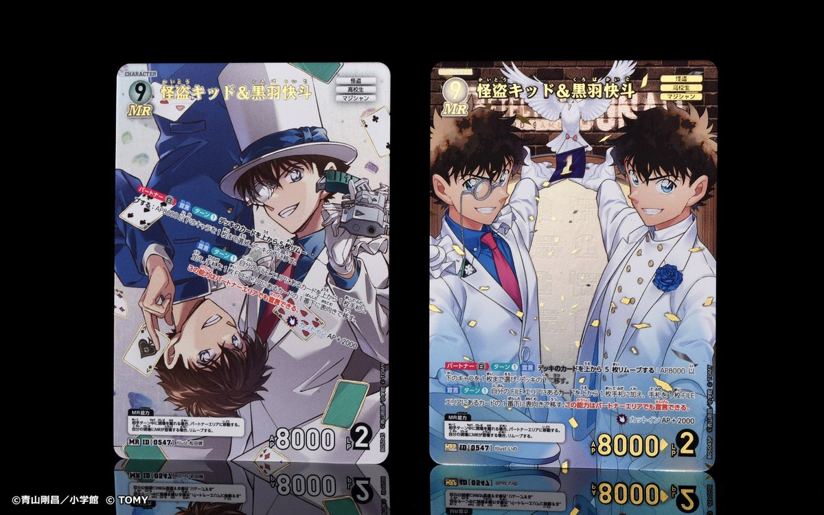 🔍5/24（土）発売】 拡張パック「新たなる謎」より 「怪盗キッド＆黒羽