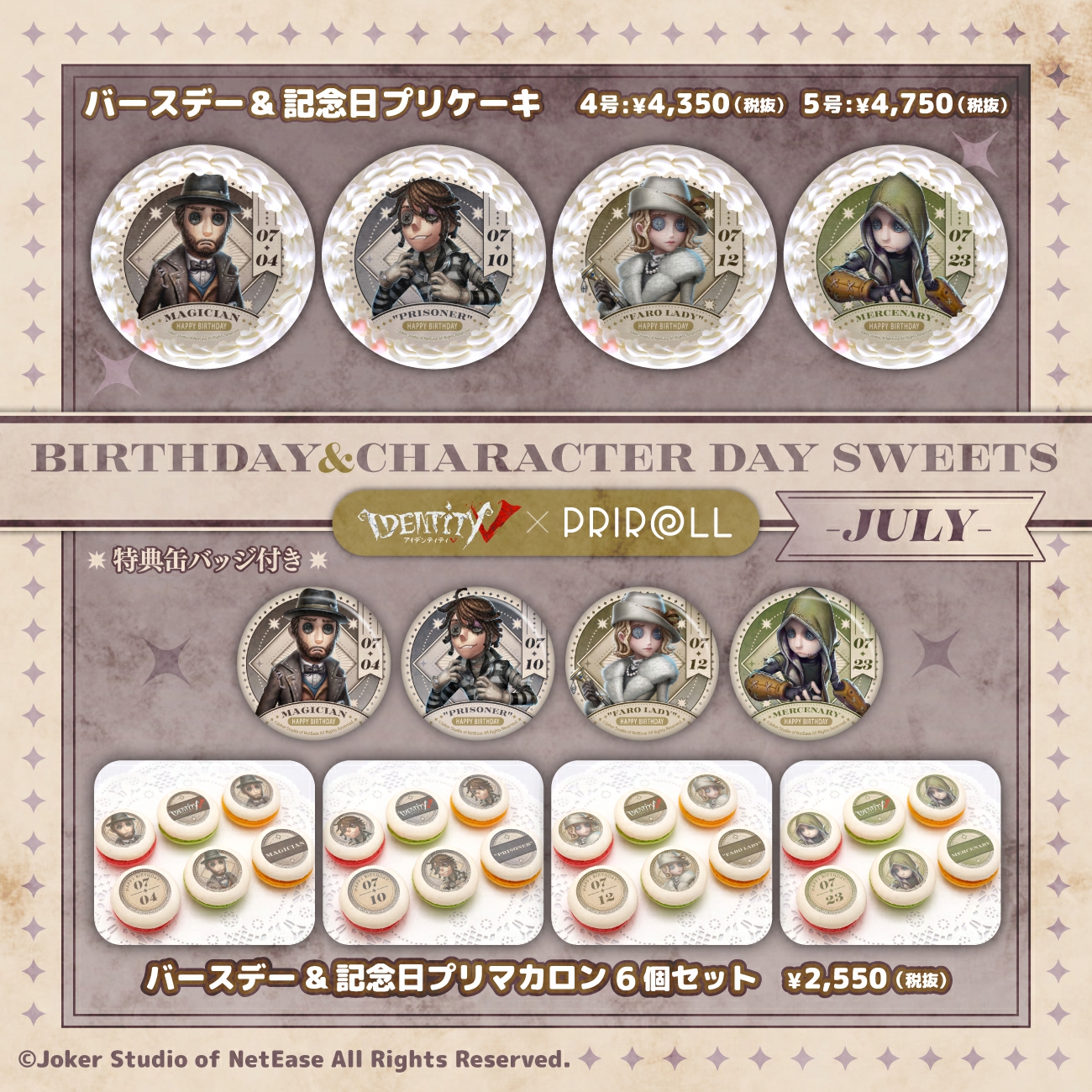 第五人格 オフェンス 缶バッジ 誕生日 第五人格 オフェンス 誕生日