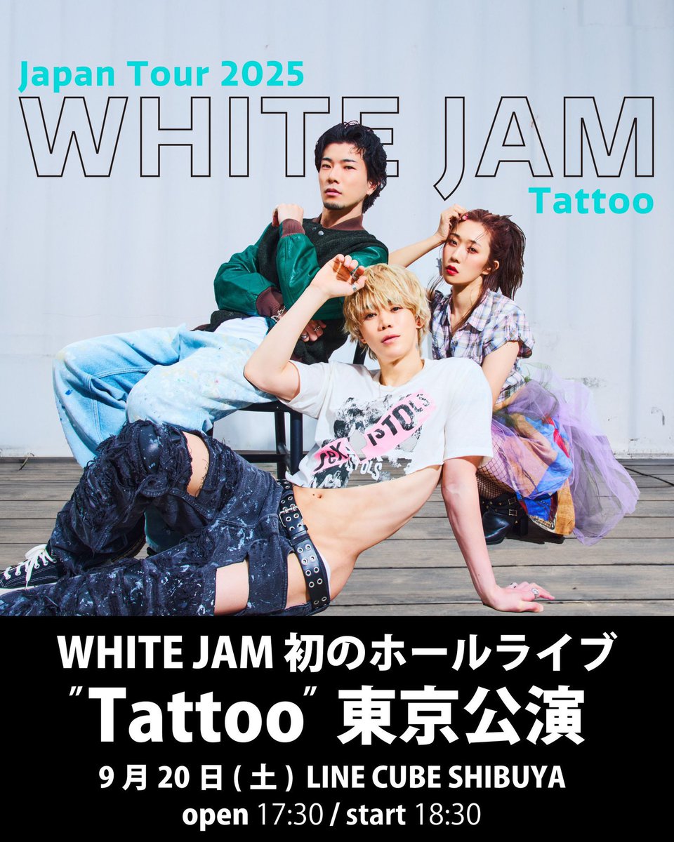 WHITE JAM “初のホールライブ” 9/20 LINE CUBE SHIBUYA公演 ファン