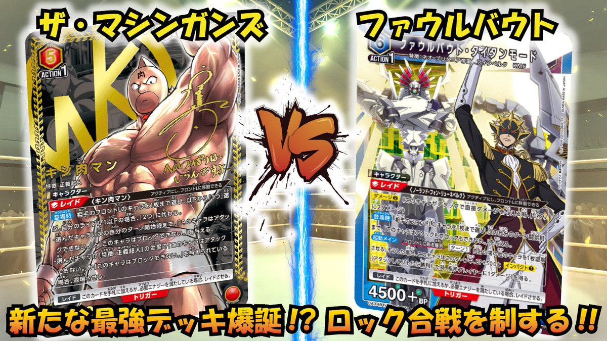 赤 キン肉マン マシンガンズ デッキ 調整パーツ付き テリーマン 赤