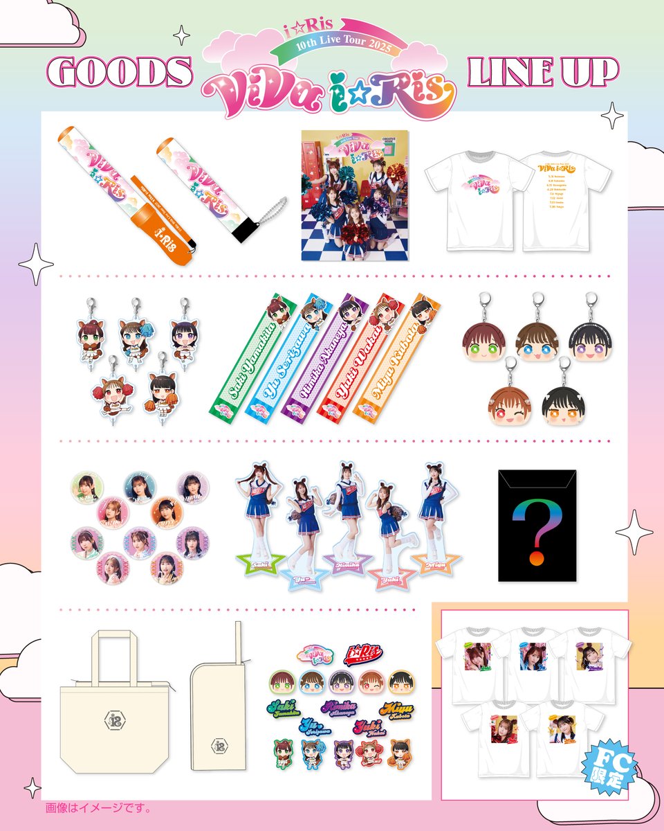 🐿️ #りすつあー10 グッズページ公開🎉 ＼🌈 ライブをより楽しめる