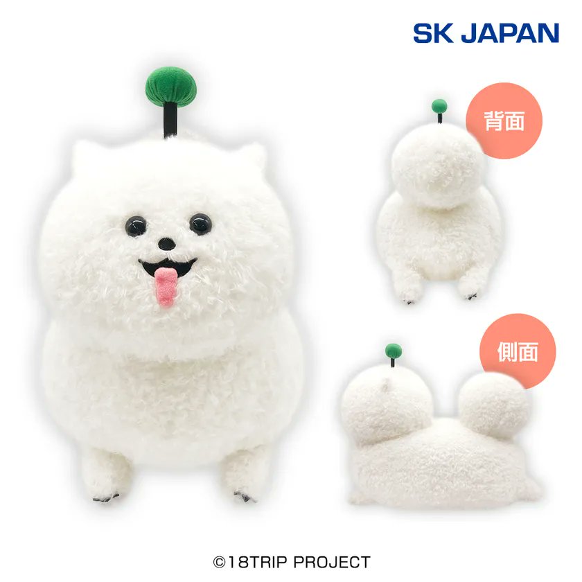 プライズ情報】 『18TRIP』しゅうまい寝そべりBIGぬいぐるみが、2025年