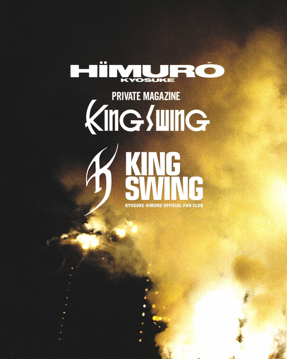 会報誌「KING SWING」No.96 発送のお知らせ》 「会報誌 No.96」を2025