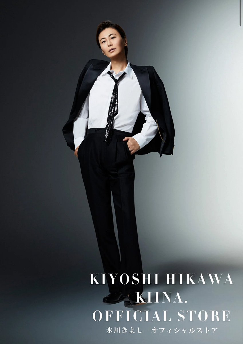 👻お知らせ👻 オフィシャルストアにて、 氷川きよし KIYOSHI