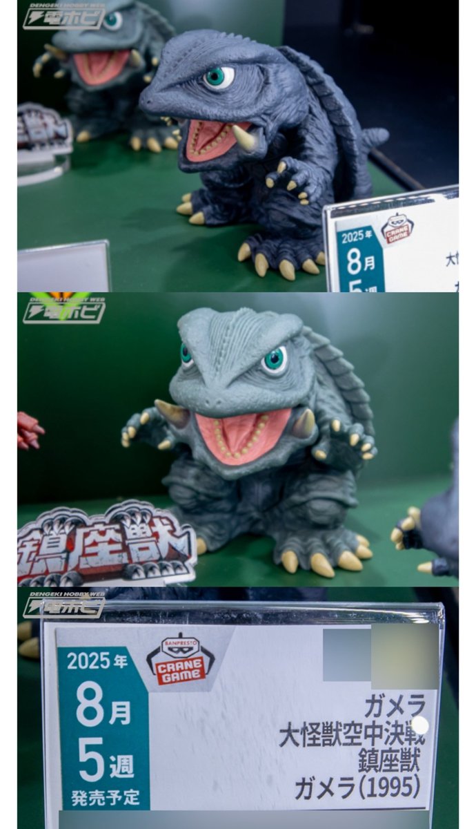 改めて我が家のオール鎮座獣と怪獣咆哮撃 まだまだ仲間が増えそうです🤭