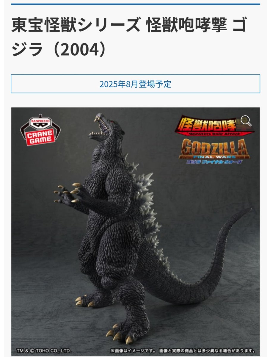 改めて我が家のオール鎮座獣と怪獣咆哮撃 まだまだ仲間が増えそうです🤭