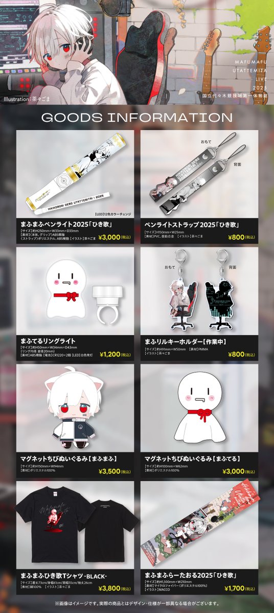 ひき歌2025 缶バッジくじあたり賞品公開！ グッズ受付は6月9日(月)18時