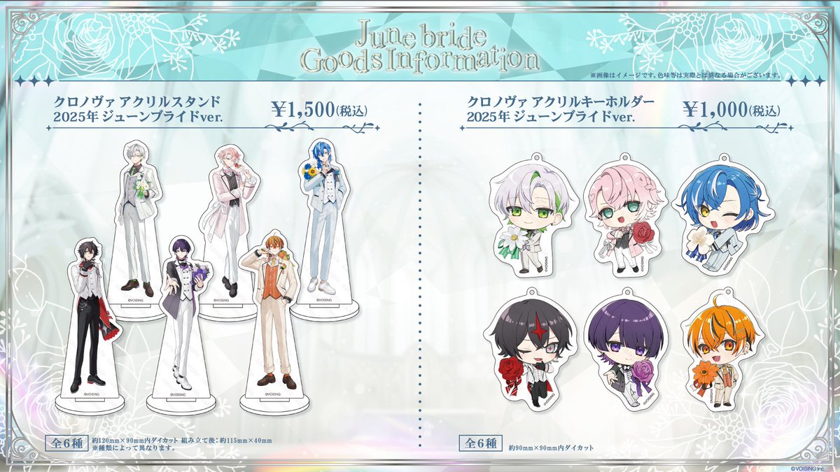 ▷クロノヴァ ジューンブライドグッズ販売のお知らせ◀︎ クロノヴァ