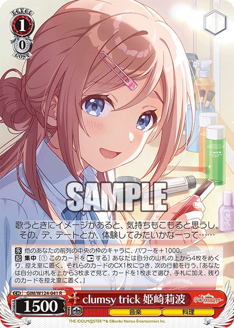 学園アイドルマスター 8電源 L3の電源連動が大活躍とチャブルと詰め