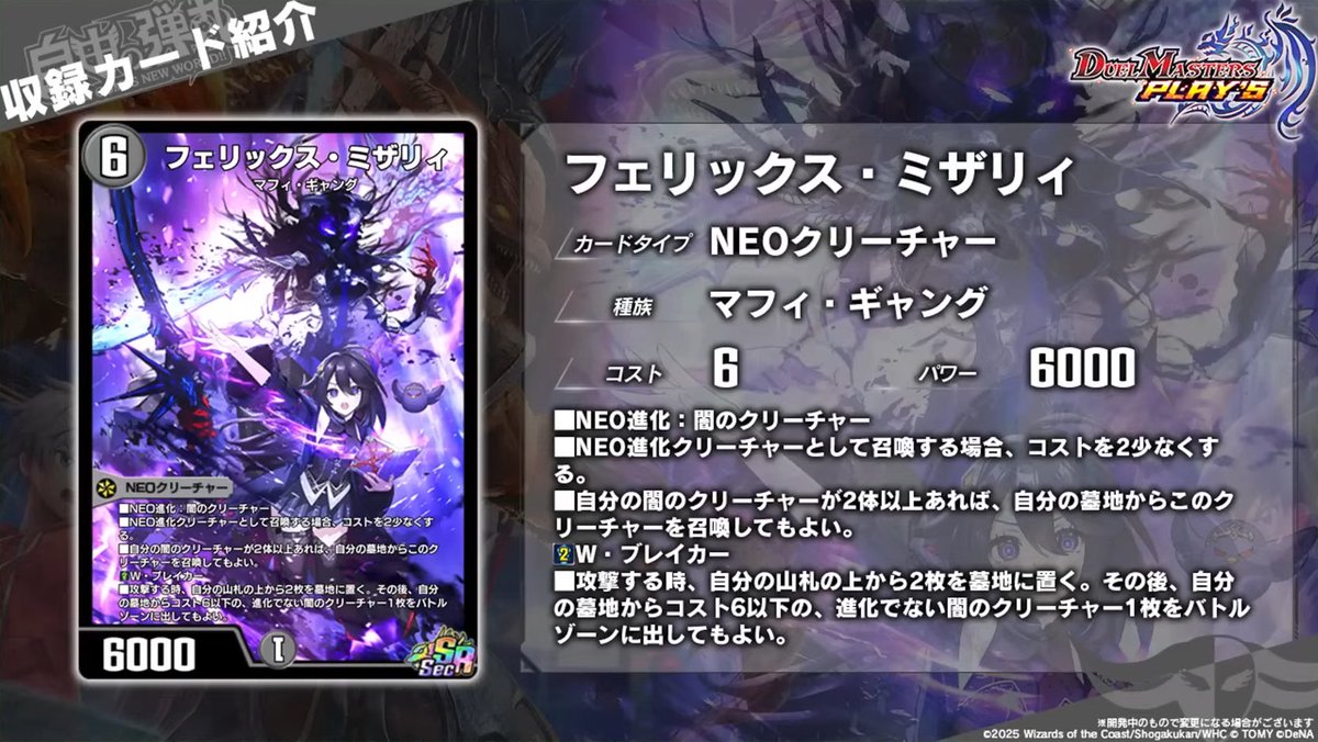 新スキン情報】 デュエプレ研究所にて《ジョリー・ザ・ジョニー