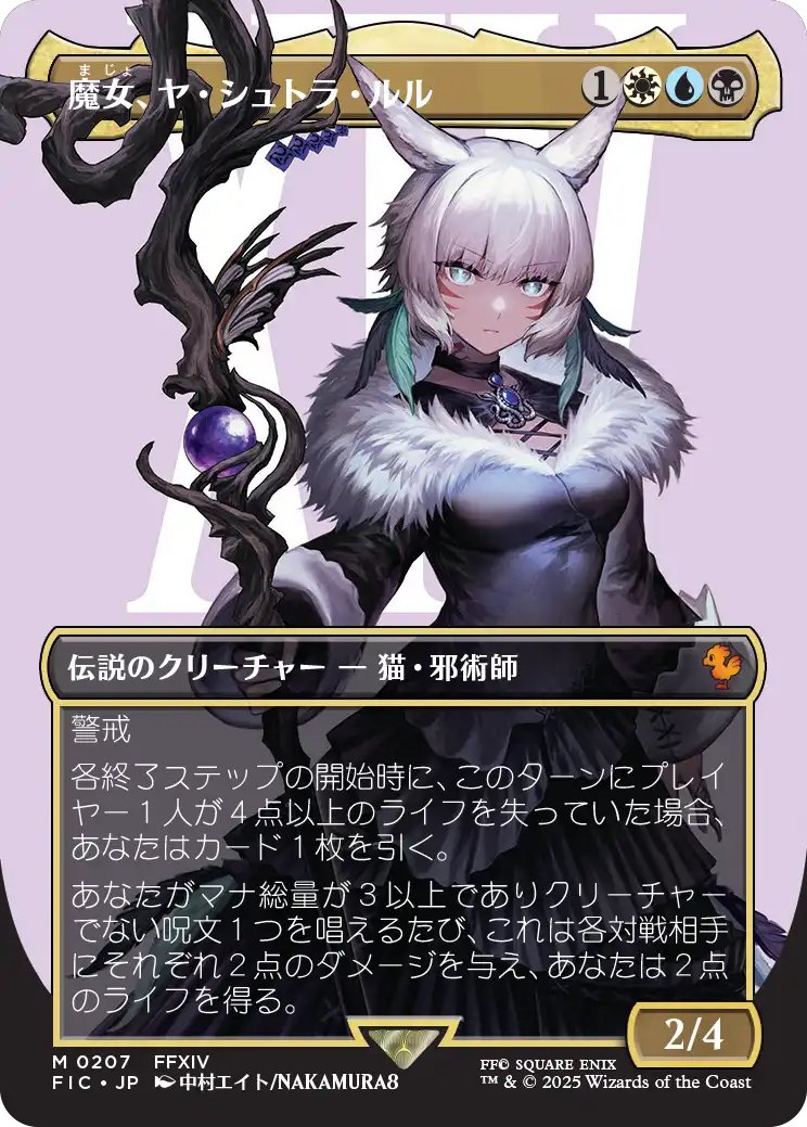 サプライ情報】 ✨特報✨ #LUNLUNサプライ から 中村エイト先生の作品