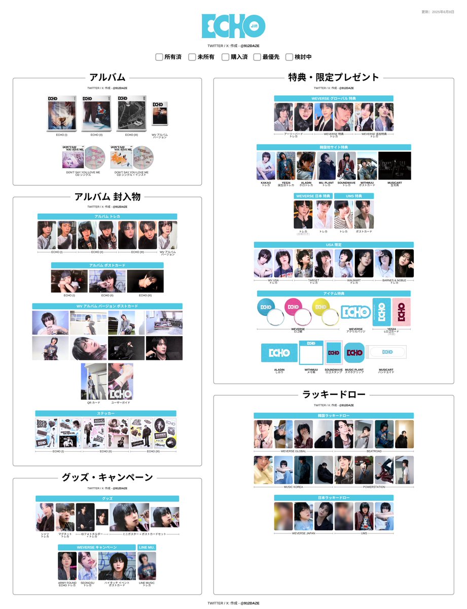 HAPPY まとめ売り　ARMYmembership ECHO BTS トレカ他