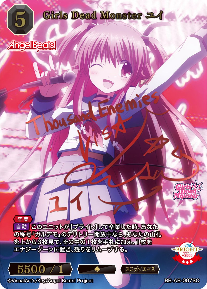 BDカード紹介】 6月27日発売、 ブースターパック Angel Beats! の