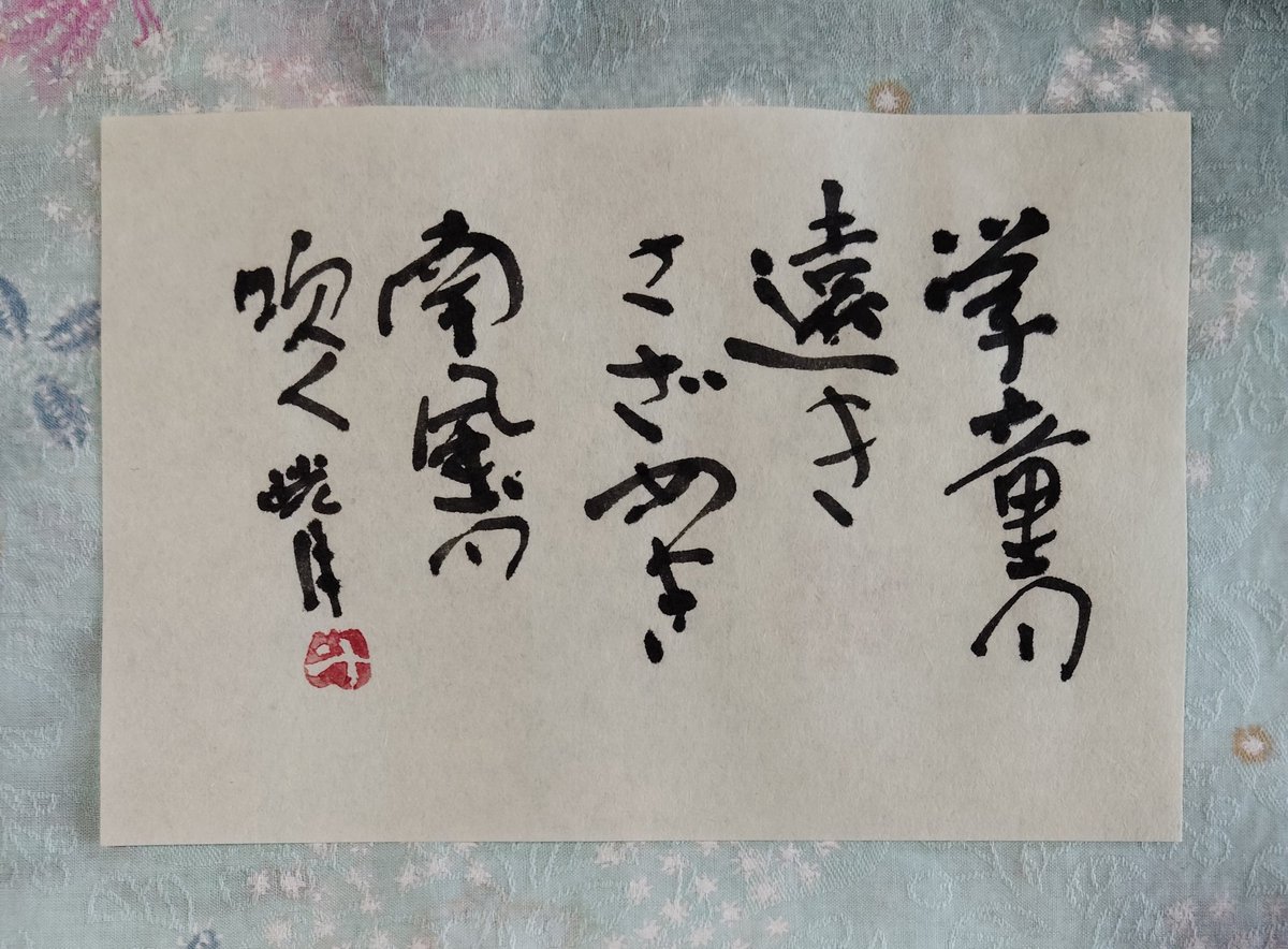 鮎貝晄月 (@ayukaikogetsu) / Posts / X