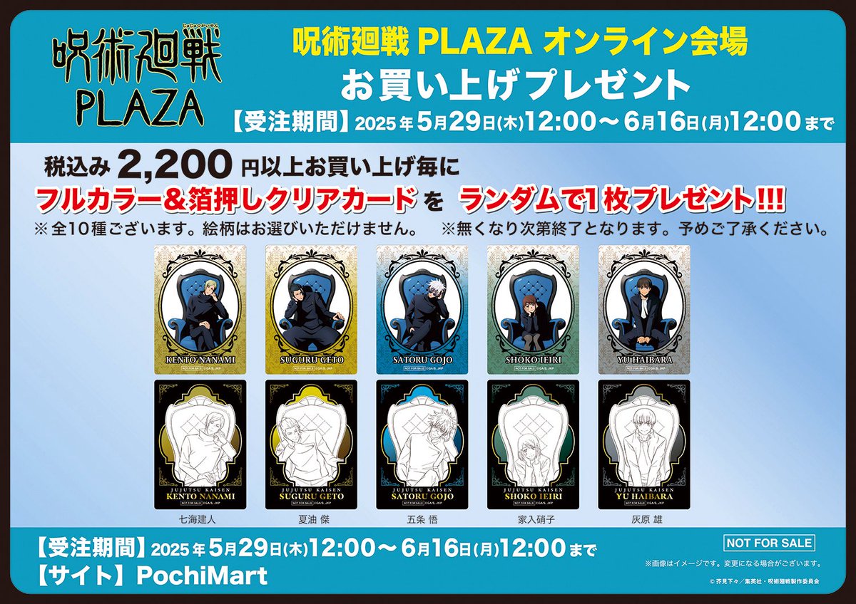 オンライン会場】 5/29（木）12:00-6/16（月）12:00 ◇ノベルティ A