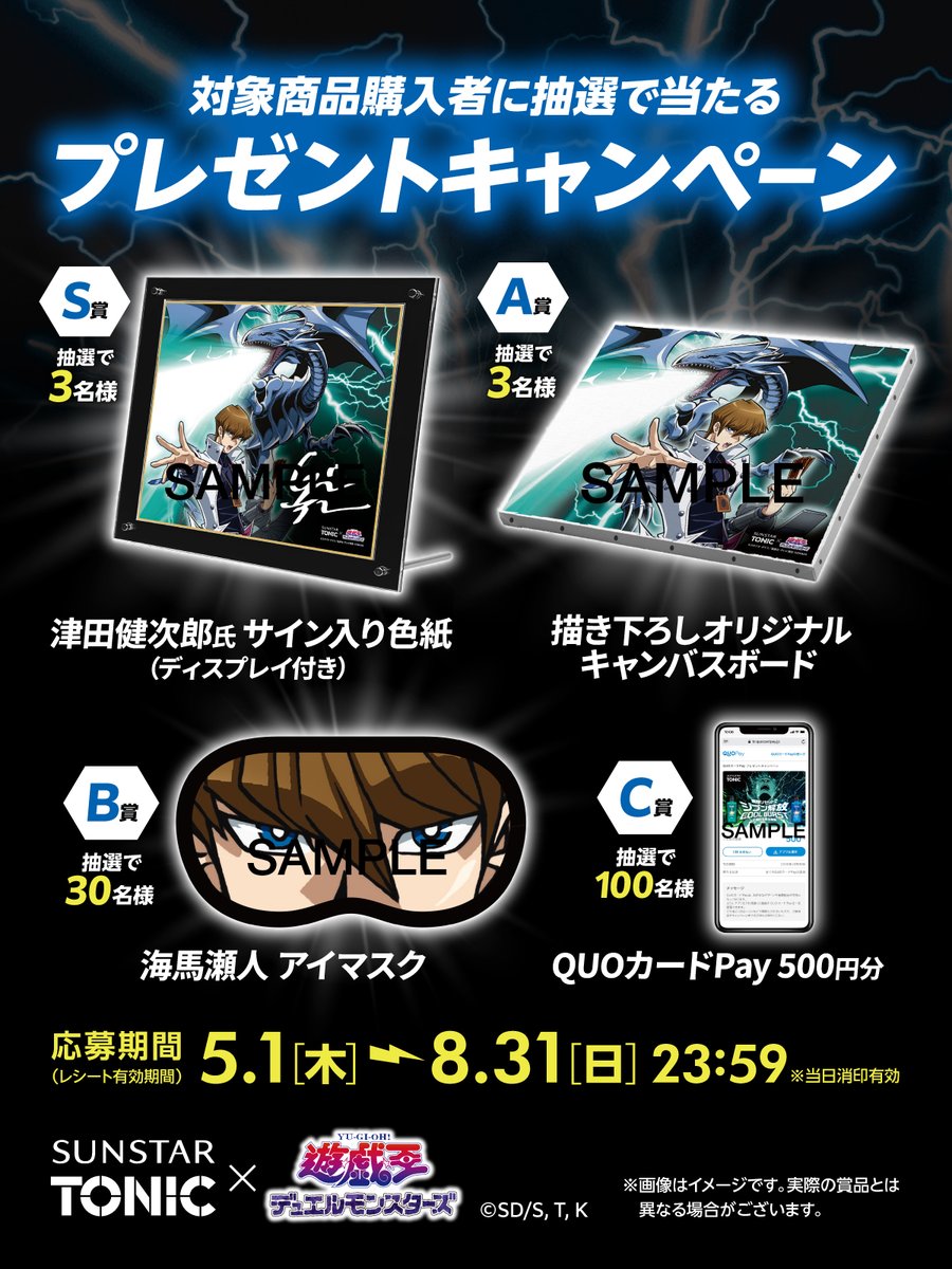 サンスタートニック (@s_tonic1968) / Posts / X