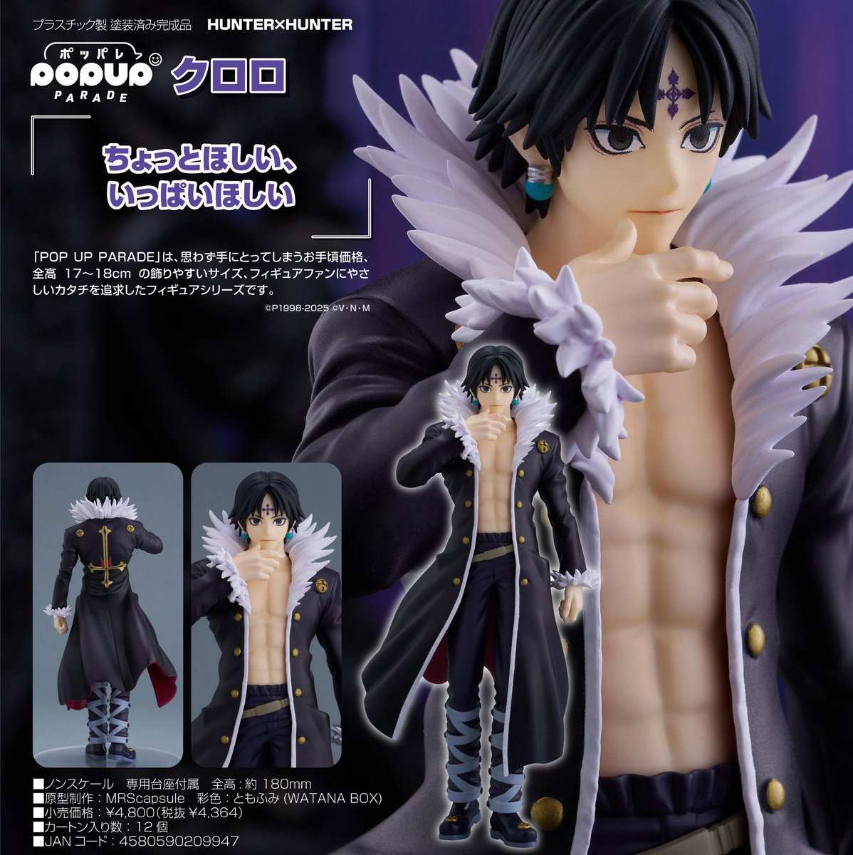 HUNTER×HUNTER 幻影旅団&クロロ 下敷きセット Amazon.co.jp: HUNTER