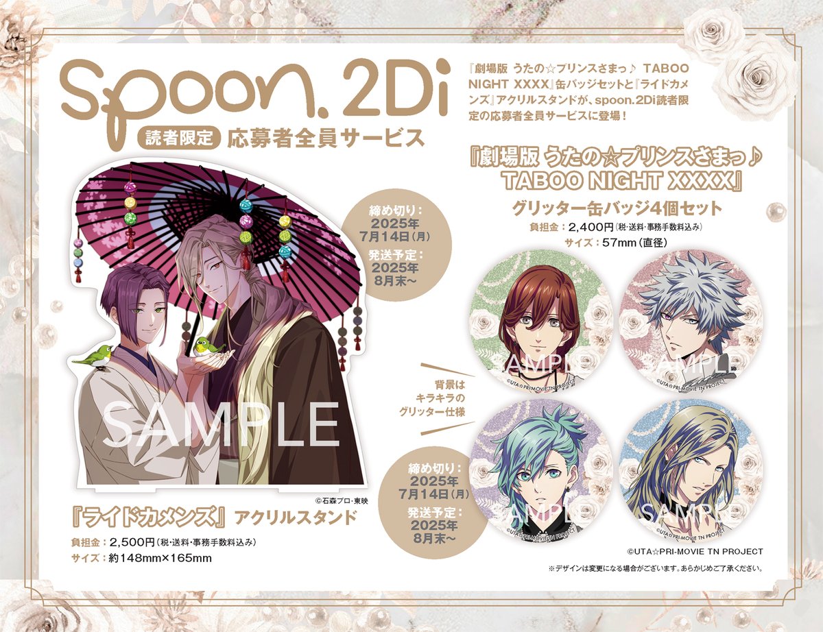 ⋰ 𝐬𝐩𝐨𝐨𝐧.𝟐𝐃𝐢 𝐯𝐨𝐥. 𝟏𝟐𝟐 本日発売✧˖° ⋱ ✦𝐂𝐎𝐕𝐄𝐑