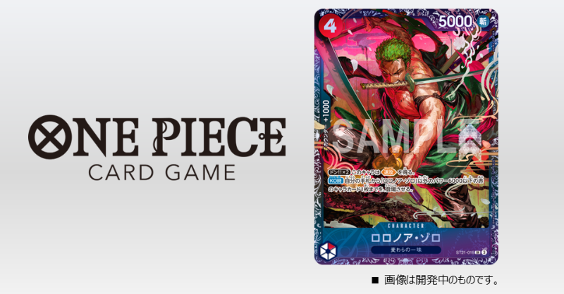 ☆記念品情報☆ 7月より全国の公認店で開催される『#ONEPIECEカード