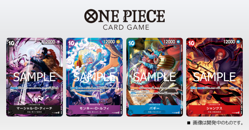 ☆記念品情報☆ 7月より全国の公認店で開催される『#ONEPIECEカード