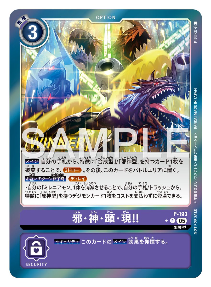 ☆最新カード紹介☆ 2025年7月1日(火)より配布される「テイマーバトル