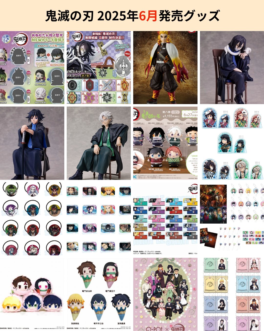 新品即発送】JCS限定 『鬼滅の刃』全巻ピンズセット（額装付き） 鬼滅