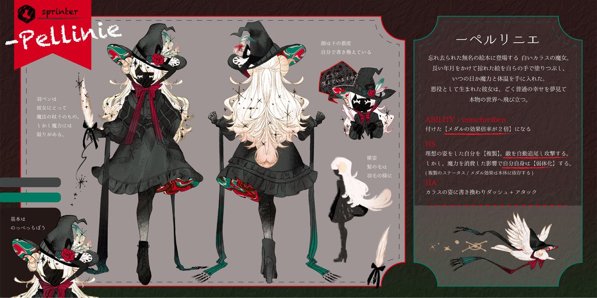 コンパスの新キャラ「ペルリニエ」あまりにも好みすぎる