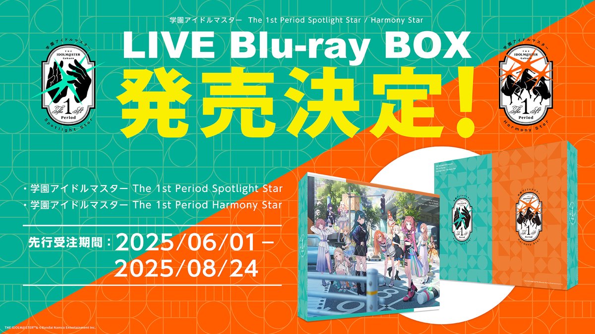 ☆┈┈┈┈┈┈┈┈☆ #学マス1st Blu-ray発売決定