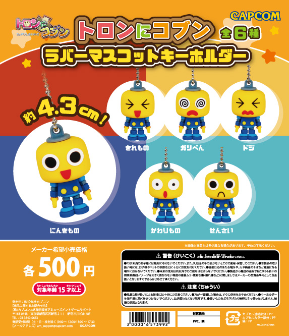 何号がお気入り？】 まさか2025年にコブンがカプセルトイで登場すると