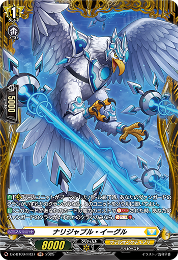 今日のカード】(2/2) 本日公開のカードは 6月6日(金)発売ブースター