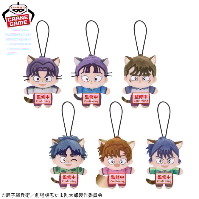 ナムコ限定『劇場版 忍たま乱太郎』ほわぬい～ナンジャタウン～ 「vol