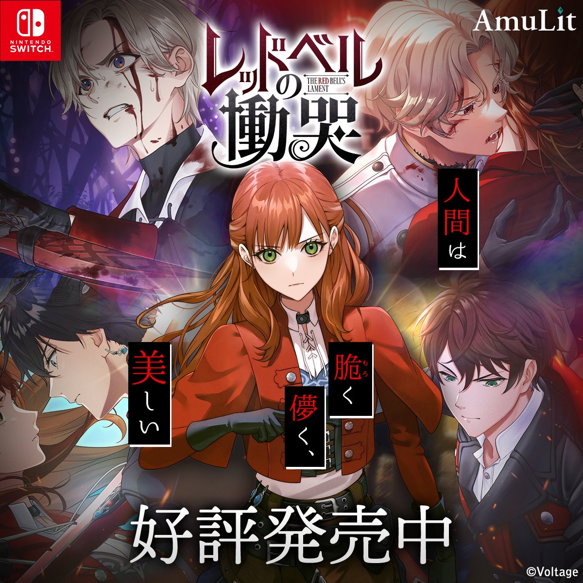 公式】レッドベルの慟哭 (@RedBellsLament) / Posts / X