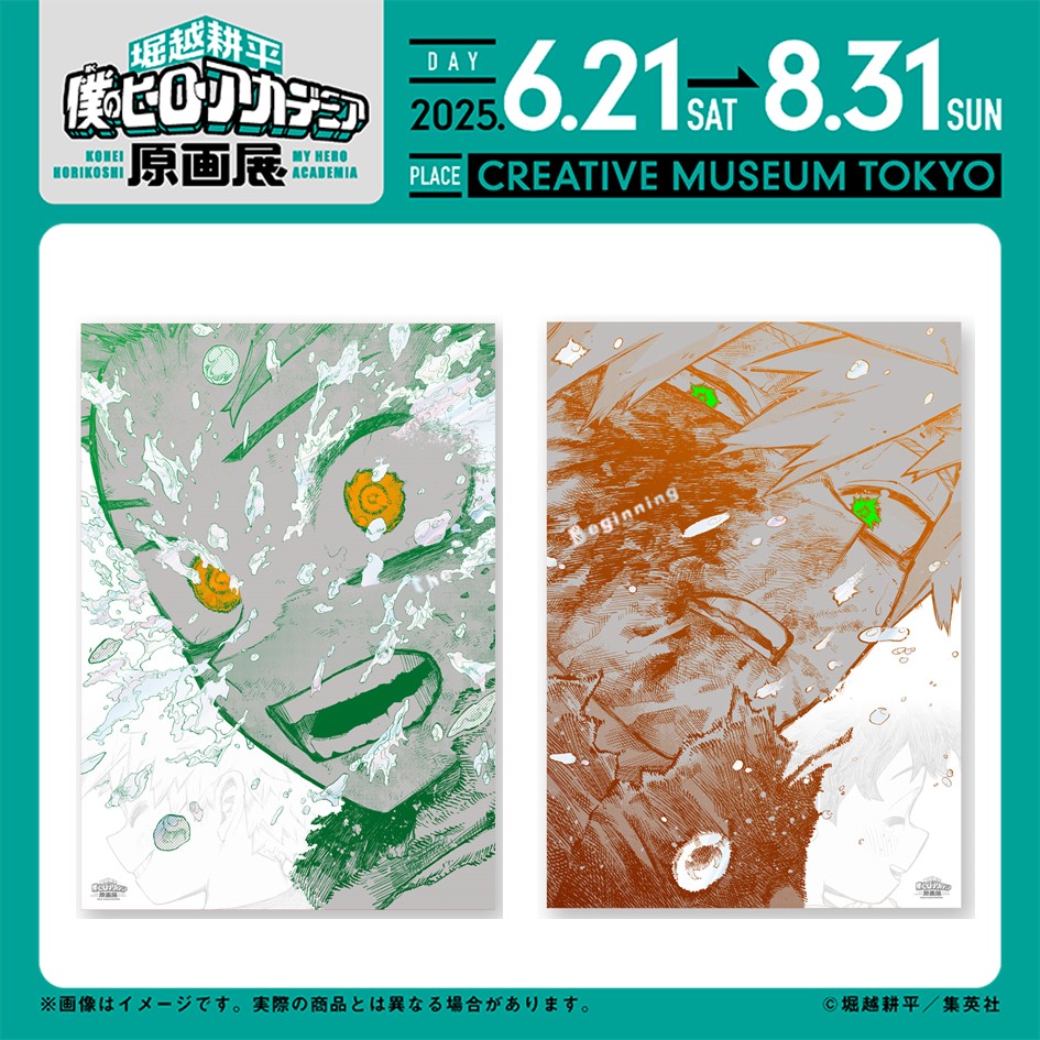 ヒロアカ原画展 グッズ情報】 □A2アートポスター2枚セット 【The