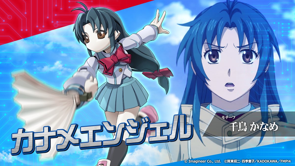 フルメタル・パニック！」コラボ開催中💥／ 現在コラボ開催中！ 「千鳥