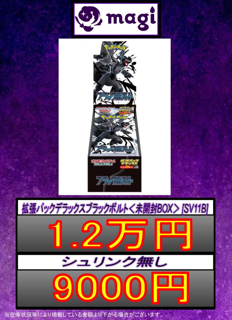 ✨#ポケカ 買取情報✨】 明日の買取表になります！ 🔥ホワイトフレア