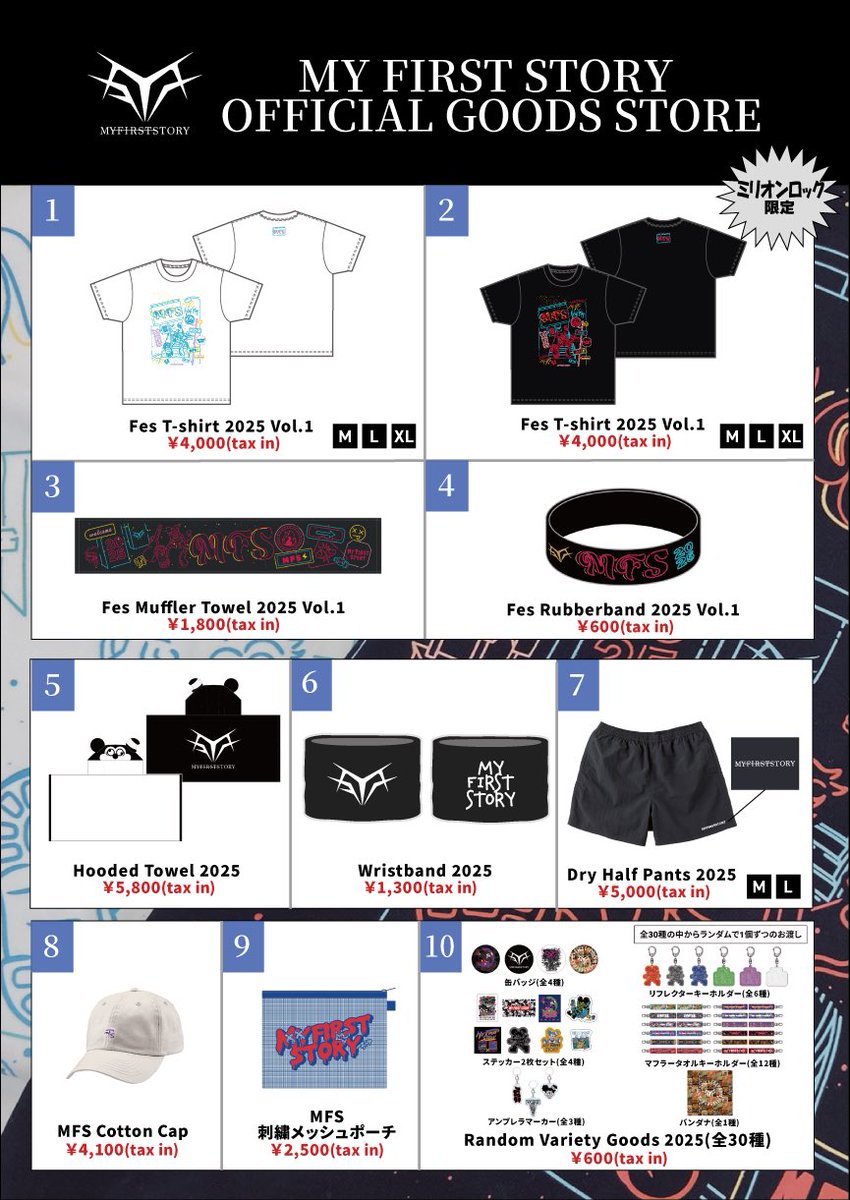 お知らせ】 百万石音楽祭2025 〜ミリオンロックフェスティバル〜 MY