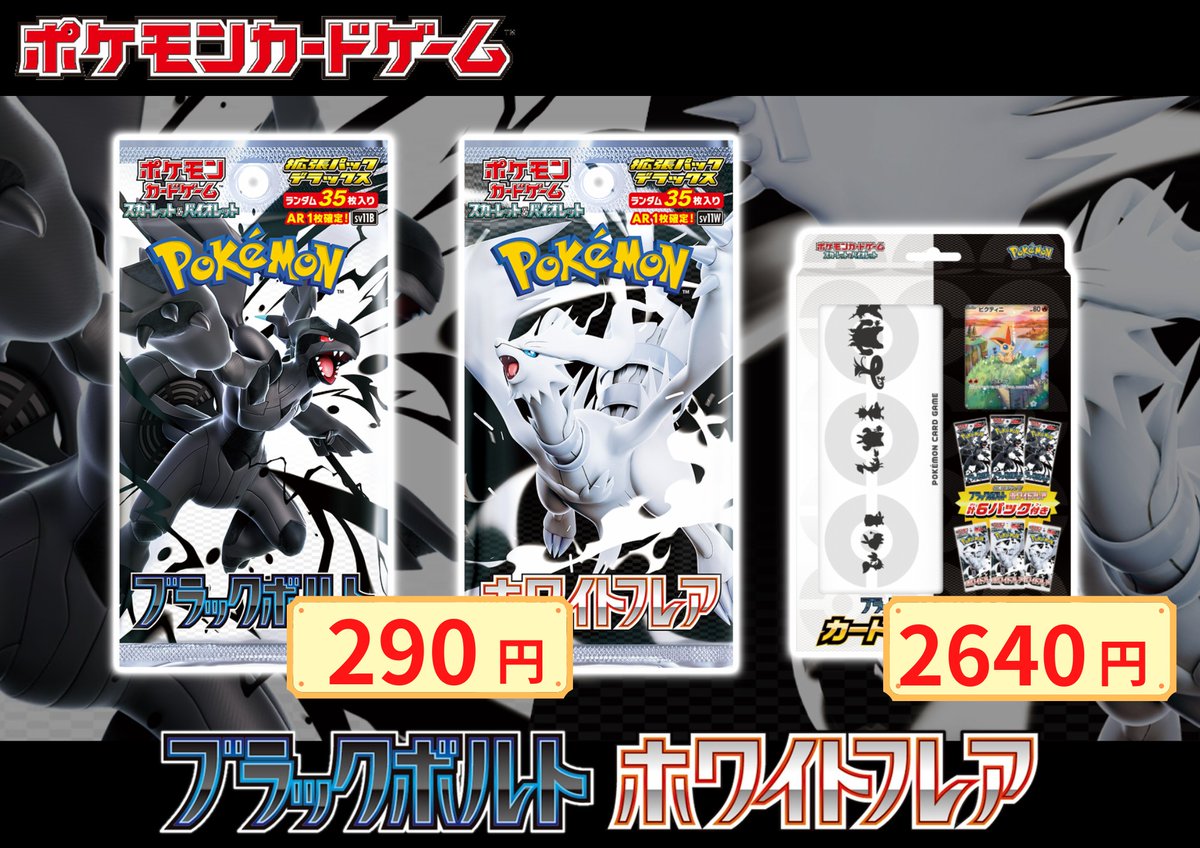 ポケモンカード ✨販売情報✨ ただいまより カードラッシュ池袋店にて