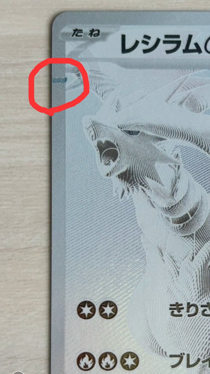 今日弟がポケモンカードホワイトフレアからレシラムex bwr 引いたのだ