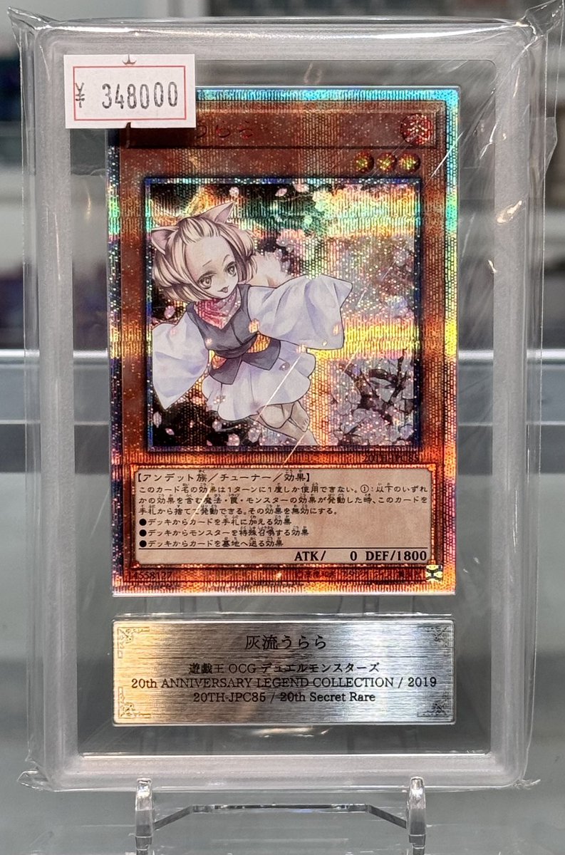 VALUABLE CARD TOKYO 4F🍬商品紹介📢】 ／ ✨🌸【ARS10+】灰流うらら