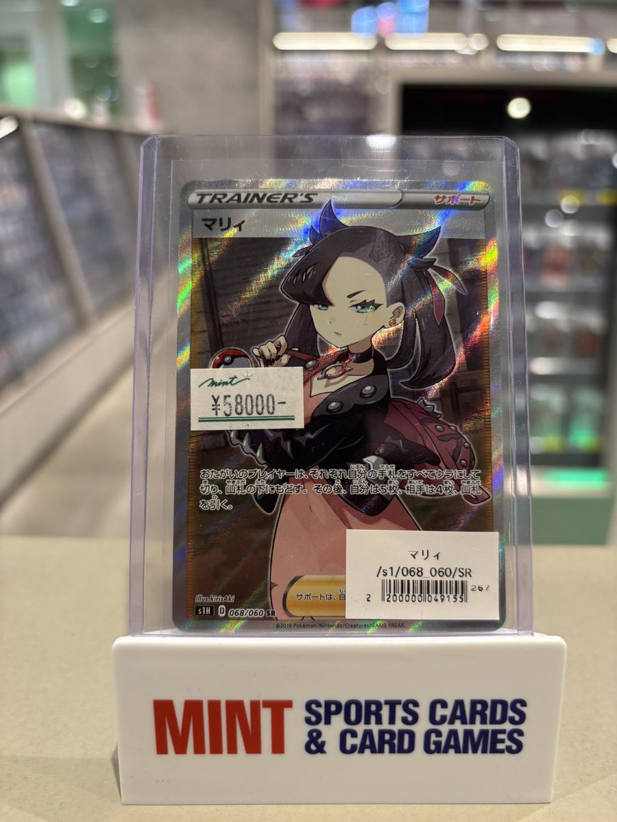 ✨【#ポケカ 商品情報】✨ ショーケースにて 《マリィ 》SR s1H 068