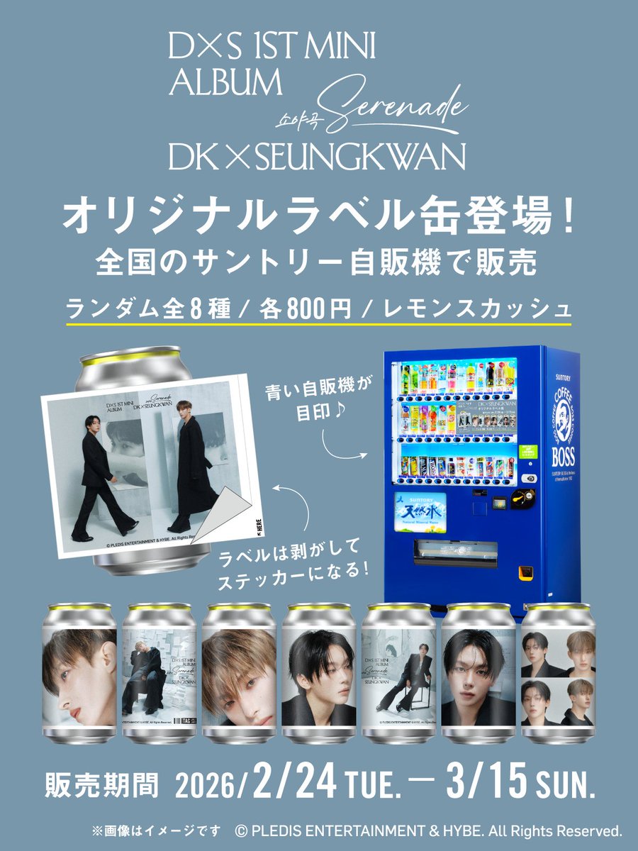 SEVENTEEN・DK＆SEUNGKWANによるユニットDxS (SEVENTEEN)の1st Mini