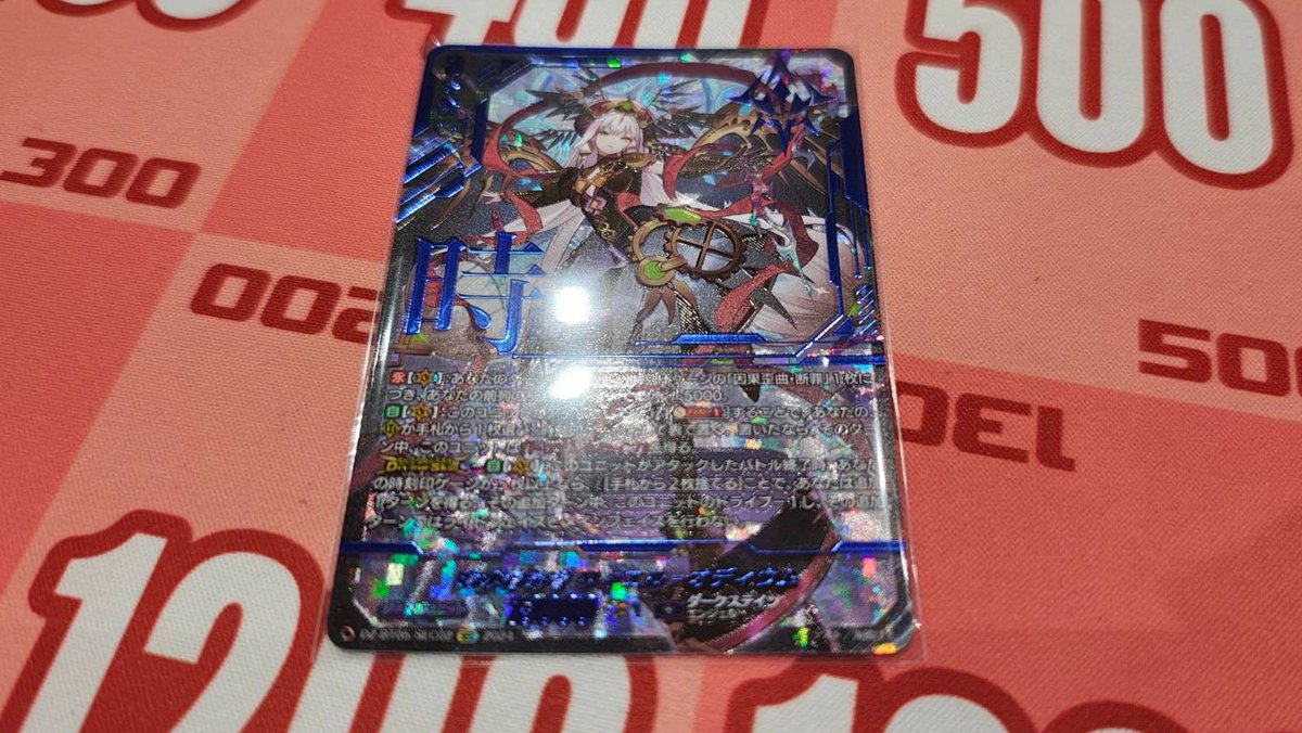 🔥ヴァンハッピー入荷情報🔥】 時の運命者 リィエル=オディウム(SEC