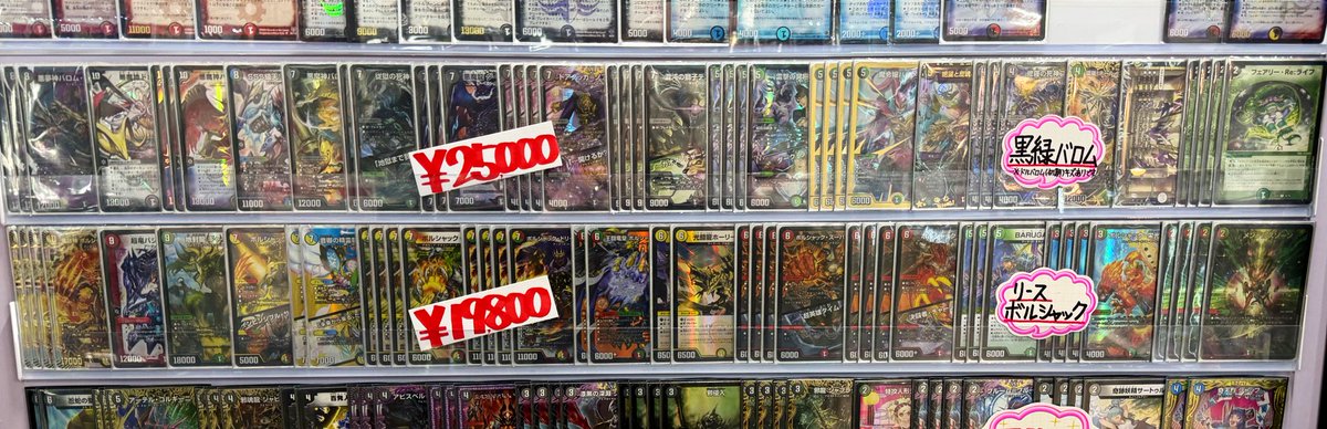 デュエルマスターズ デッキ販売コーナーに新たな力.ᐟ✨ ・黒緑バロム