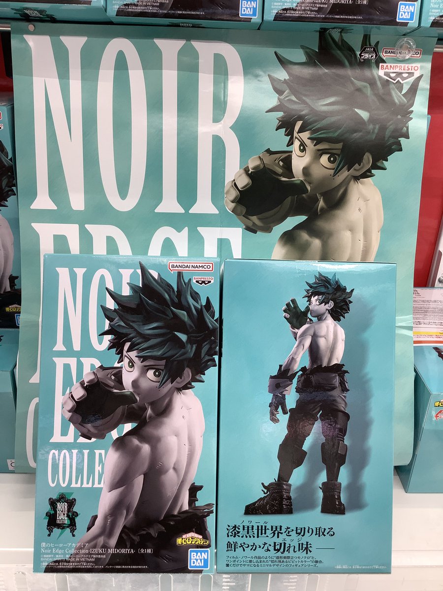 景品情報】 僕のヒーローアカデミア Noir Edge Collection-IZUKU