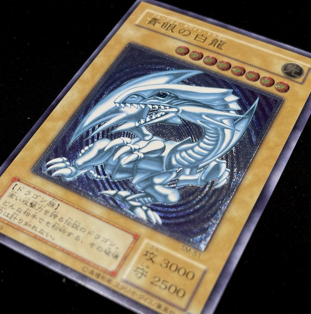 💎#遊戯王 入荷情報💎 #yugioh #青眼の白龍 #レリーフ #ブルーアイズ