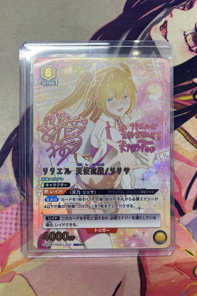 はっちユニアリ リリエル 天使衣装/リリサ () 入荷致しました