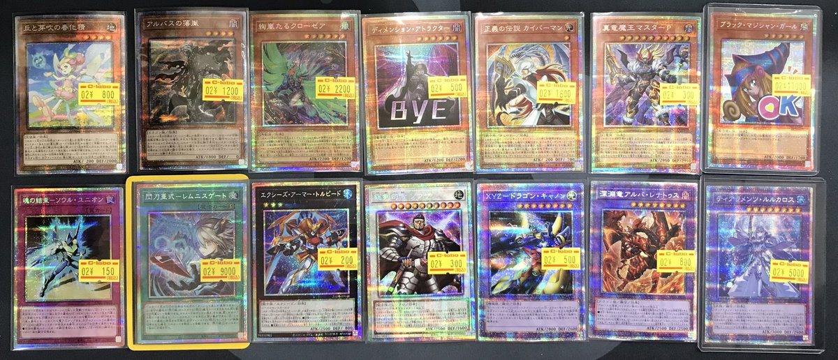遊戯王 販売情報】 プリズマティックシークレットレアの特価品補充しま