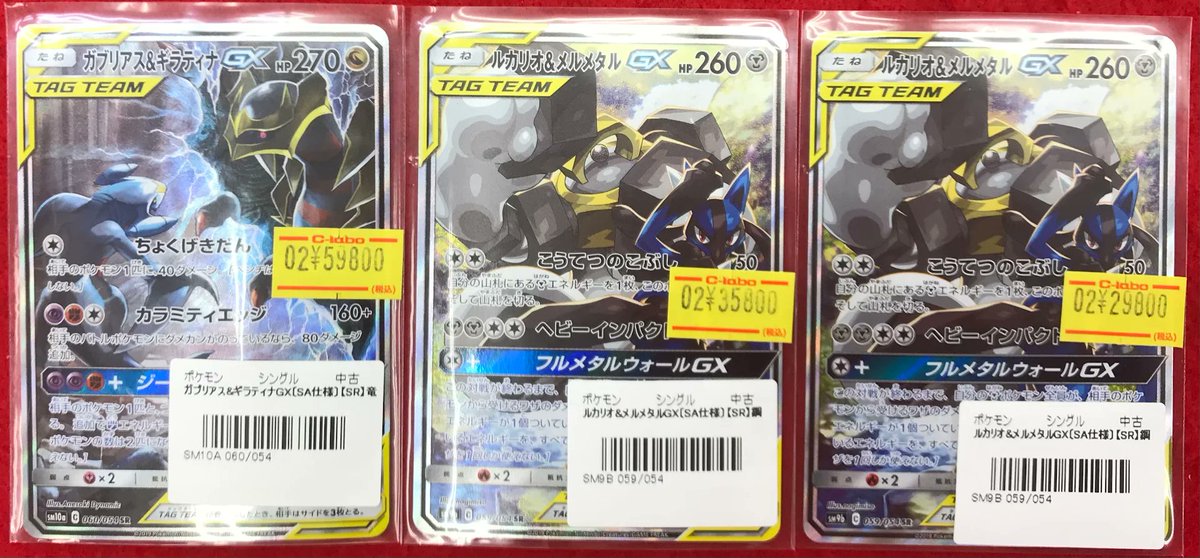 ポケカ 販売情報】 ポケモンカードゲームより ガブリアス＆ギラティナ