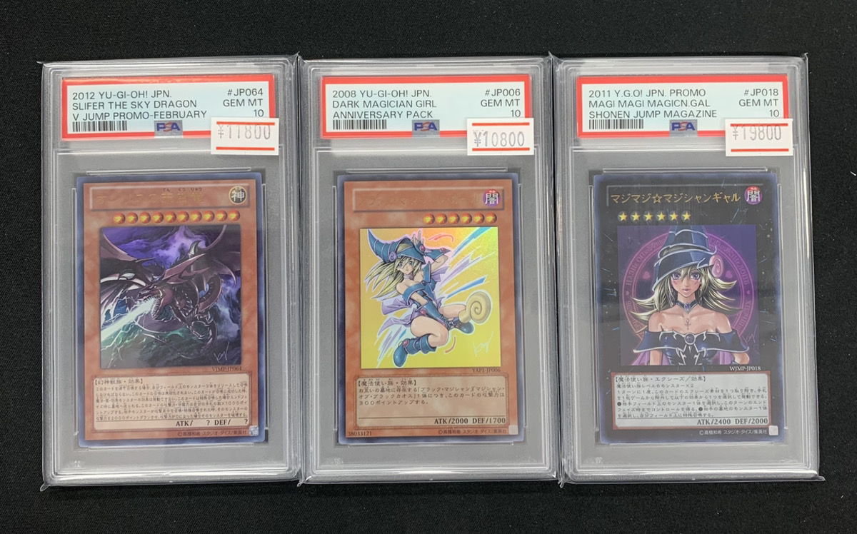 遊戯王 入荷情報】 PSA10 オシリスの天空竜 VJMP-JP064 PSA10 ブラック