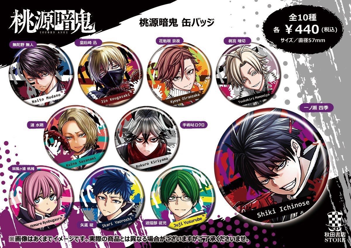 桃源暗鬼 57mm 缶バッジ』 秋田書店ストアin大阪西心斎橋アメリカ村店